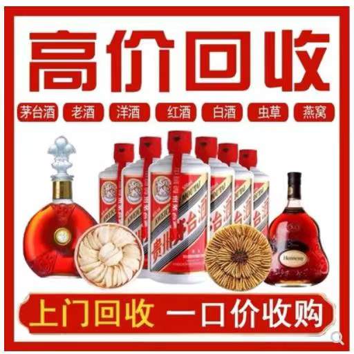 安龙回收茅台酒